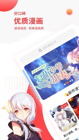 38漫画网下载