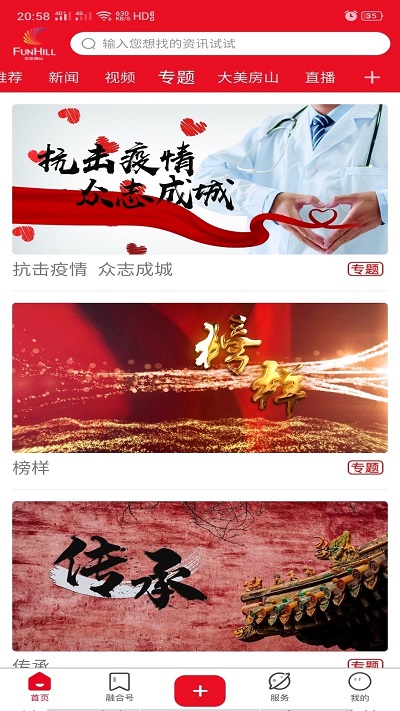 北京房山手机版