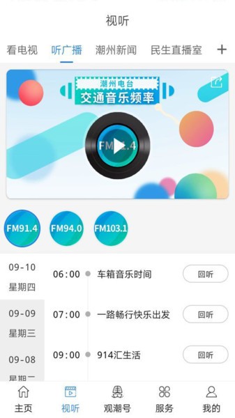 潮州红桃粿app(改名看潮州)