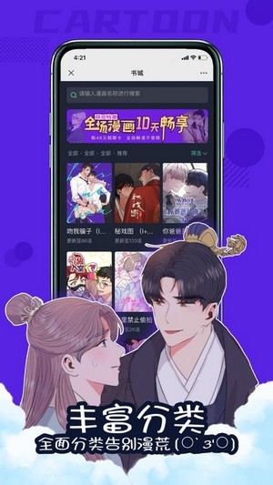 漫次元app下载安装