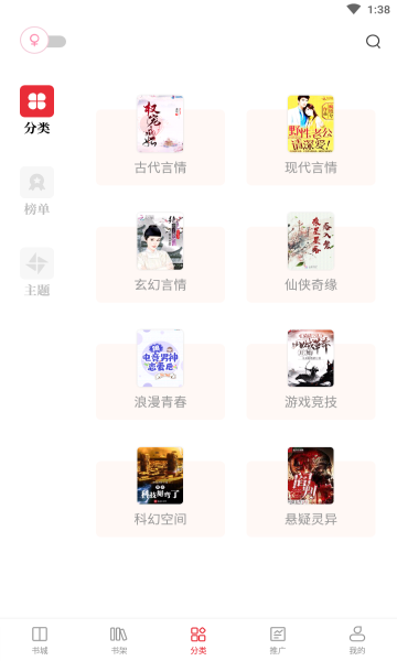 爱趣小说