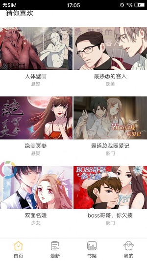 26韩漫最新免费版