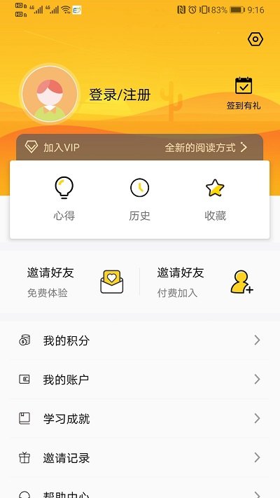 梯子约读读书会 梯子约读app下载