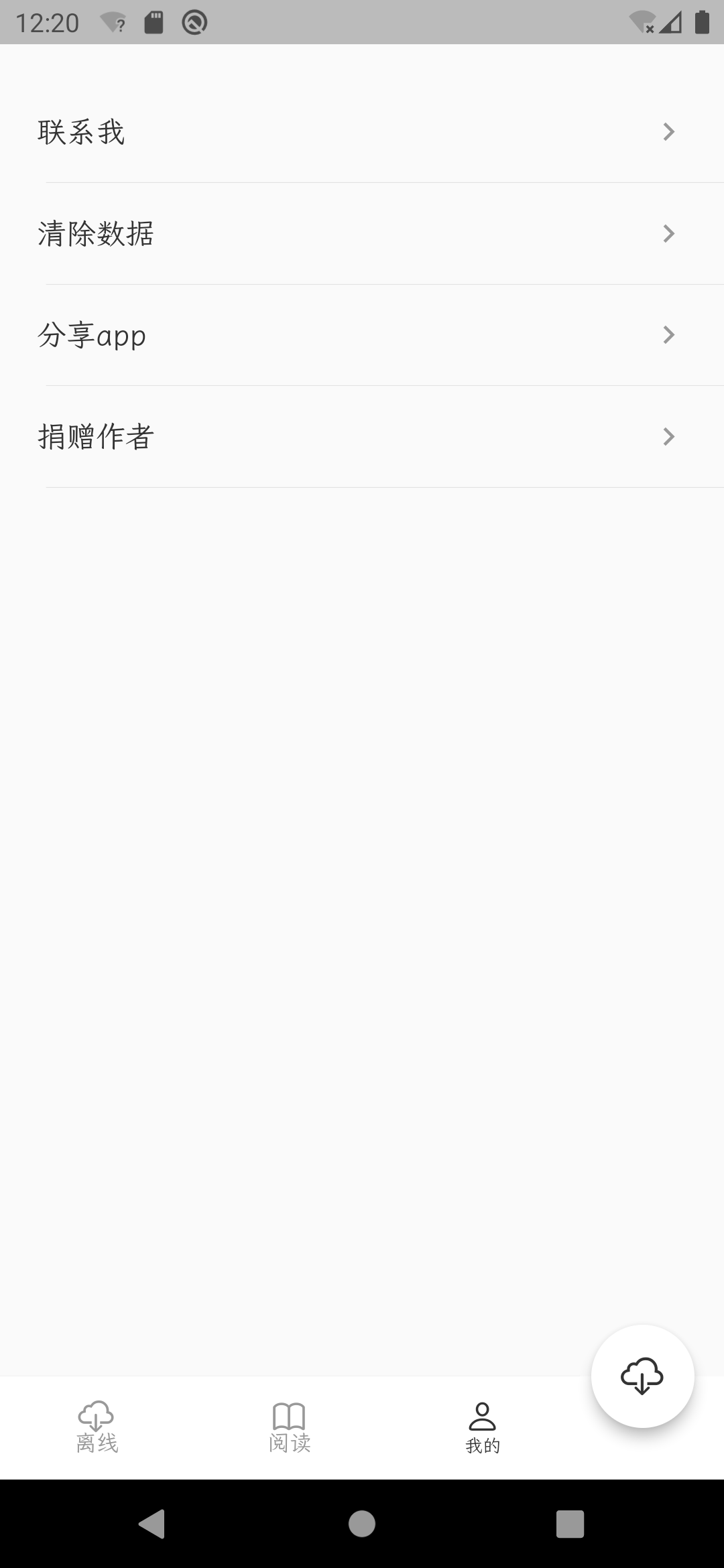 墨阅官方版 墨阅app下载