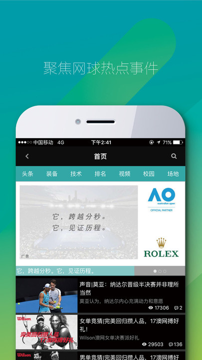 全球网 全网球app下载