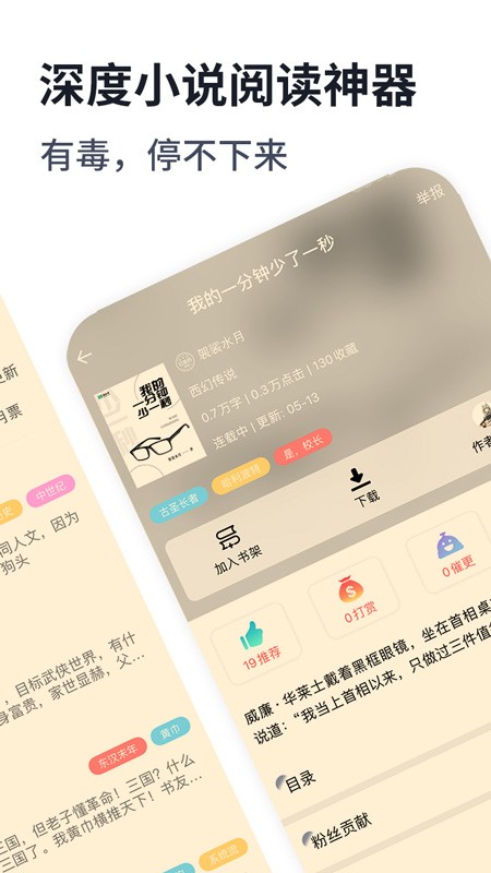 独阅读小说免费阅读 独阅读小说app下载