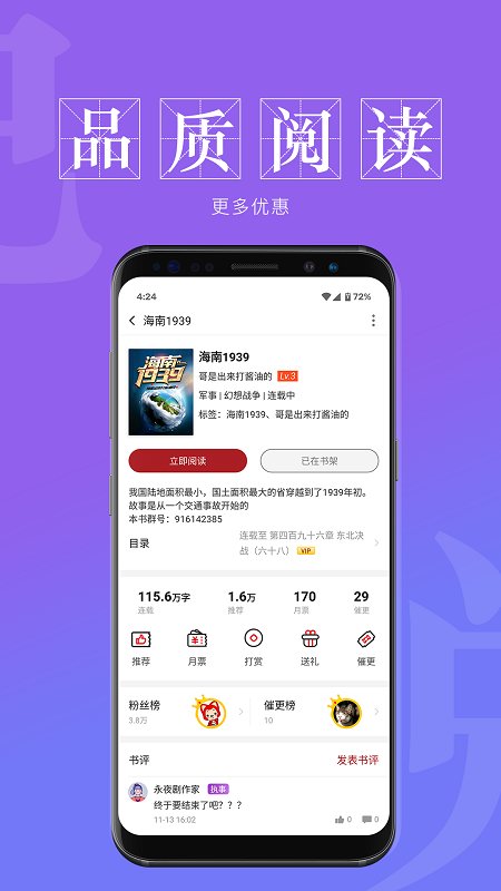 息壤阅读平台 息壤阅读app官方下载