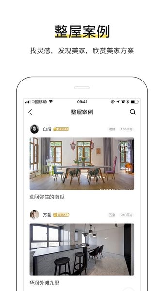 pchouse官方版 pchouse家居杂志app下载