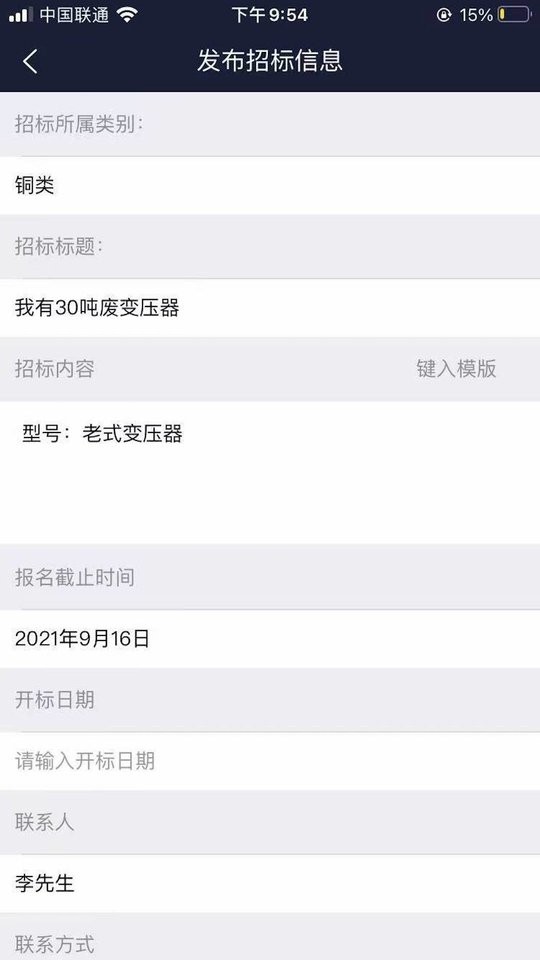 再生标讯最新版 再生标讯app下载