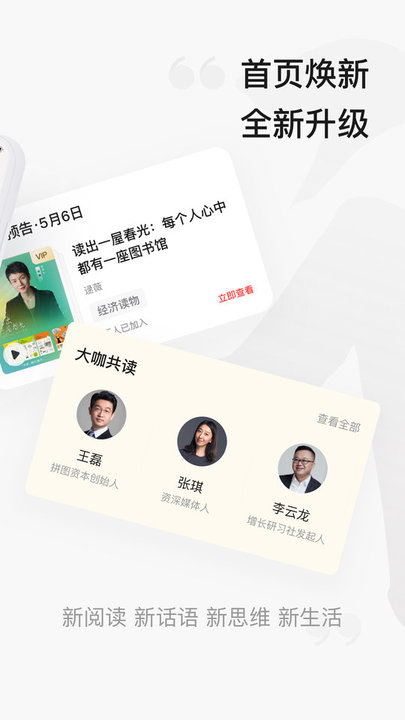 中信书院app 中信书院免费听书版下载