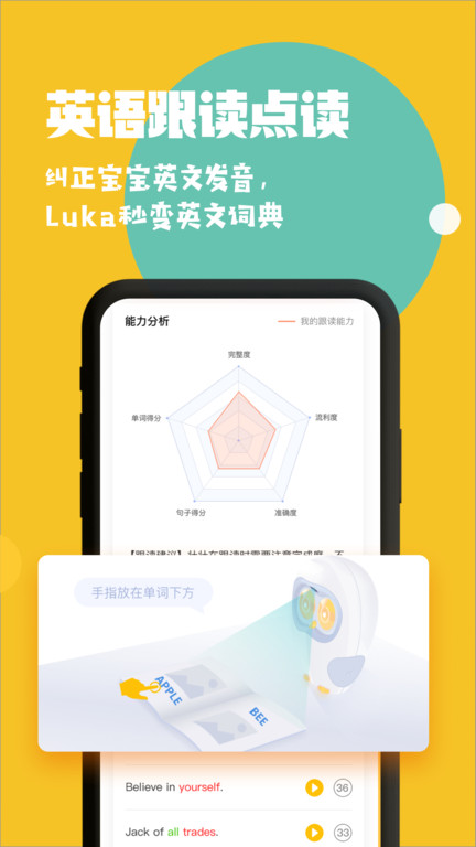 luka亲子阅读 luka亲子阅读客户端下载