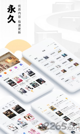 爱看书免费小说最新版 爱看书免费小说app下载