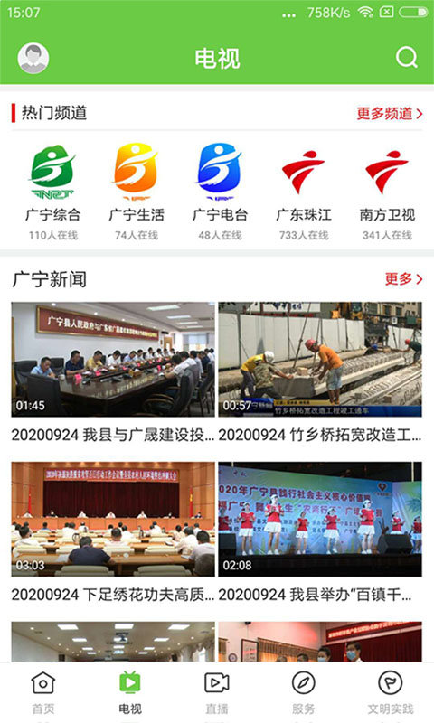 悦广宁手机客户端 悦广宁app下载