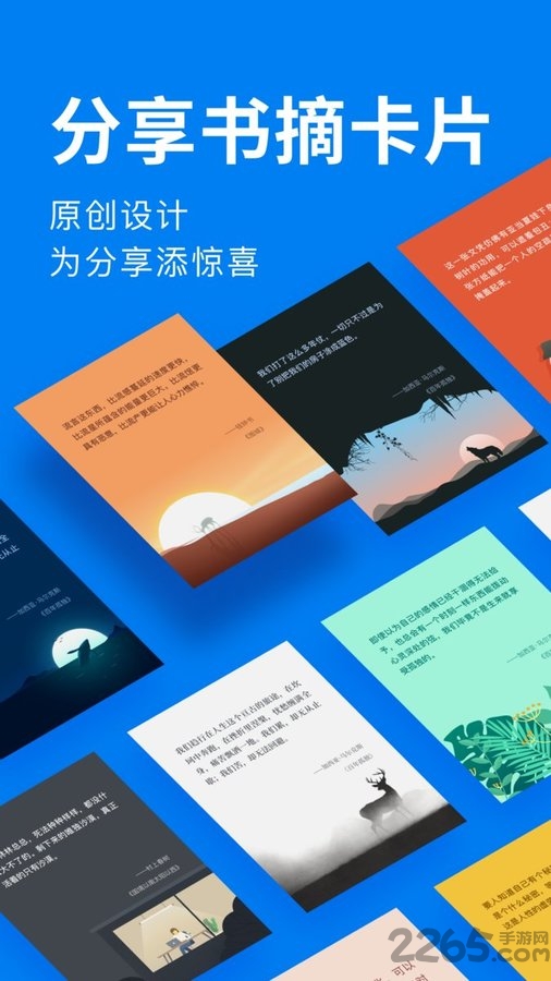 滴墨书摘app 滴墨书摘免费版下载