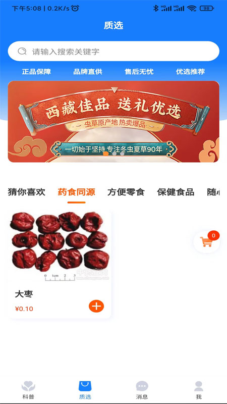 询夫子最新版 询夫子app下载