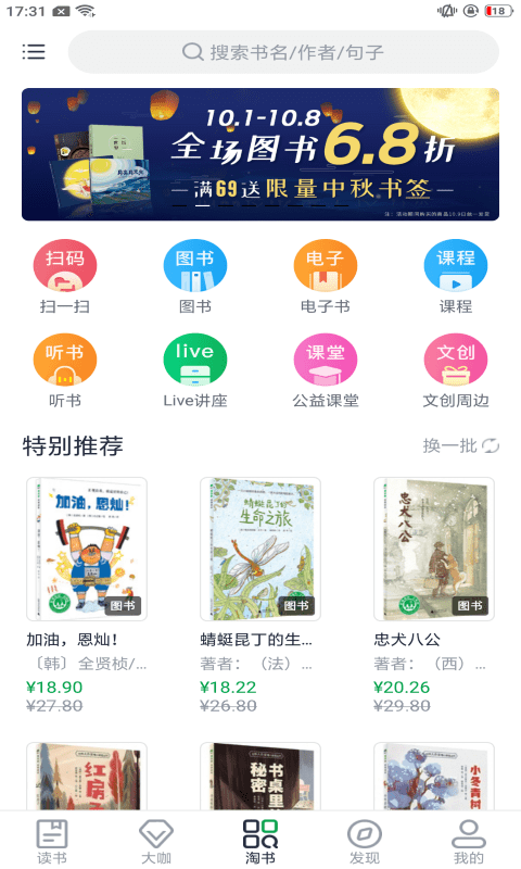书天堂官方版 书天堂app下载