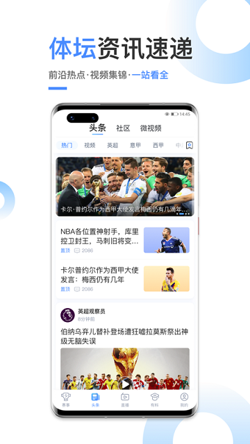 光速体育app 光速体育直播下载