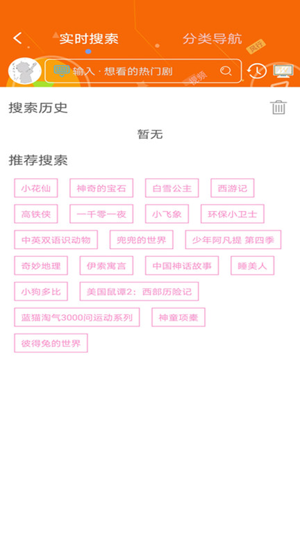 樱花动漫app下载