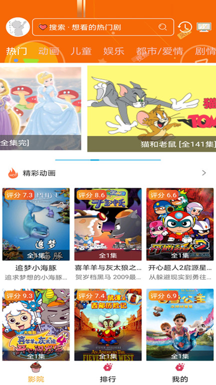 樱花动漫app下载