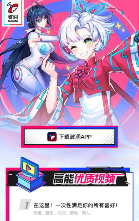 波动漫画app下载