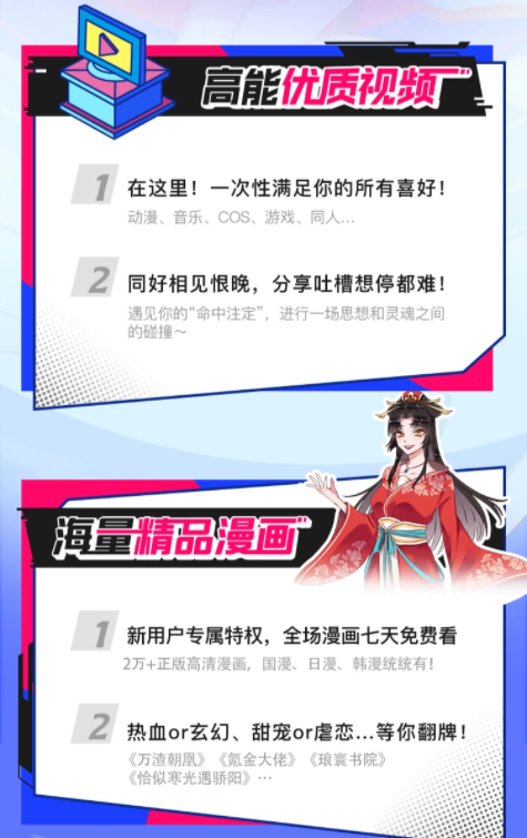 波动漫画app下载