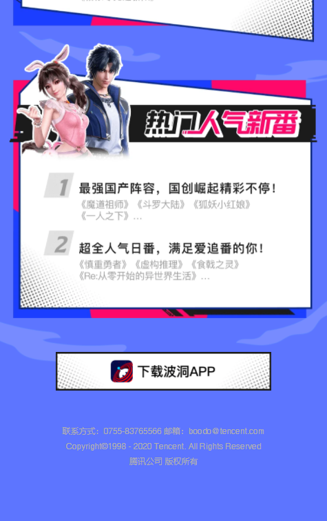 波动漫画app下载