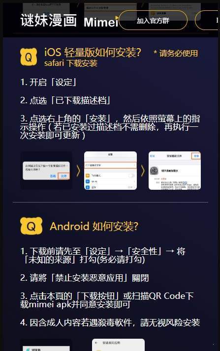 迷妹. pro1.2.21