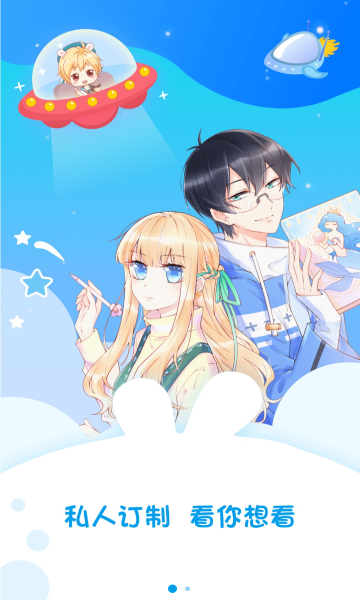 漫画台2022最新版