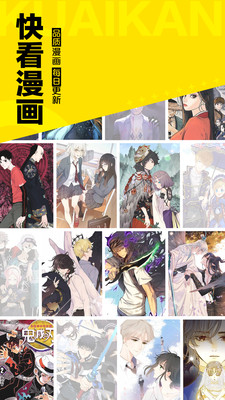 快看漫画破解版永久软件2021
