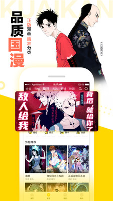 快看漫画破解版永久软件2021