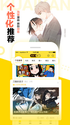 快看漫画破解版永久软件2021