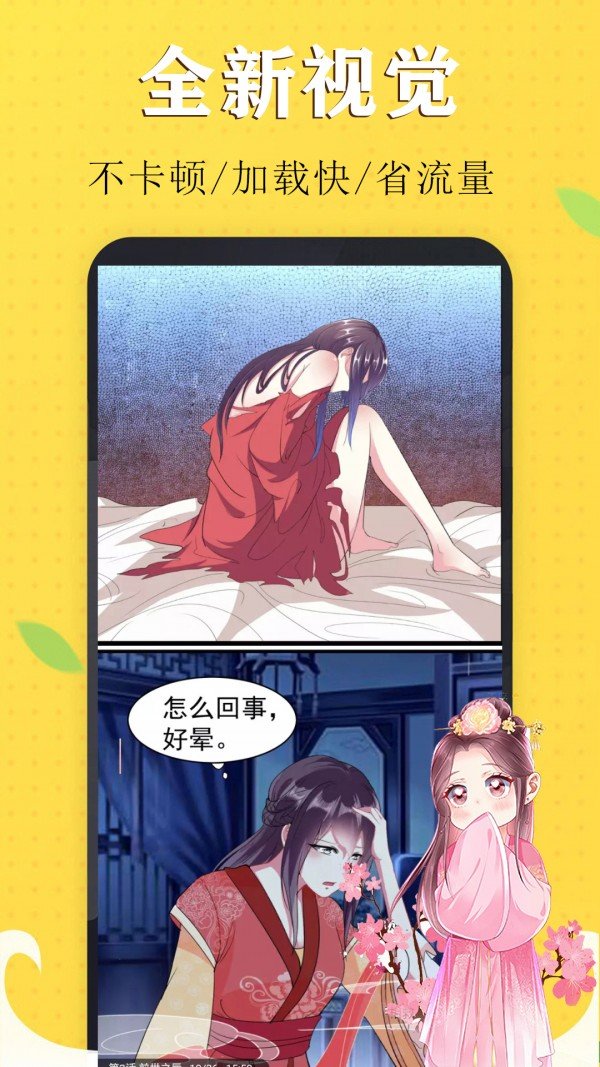 嗨皮漫画app最新版下载