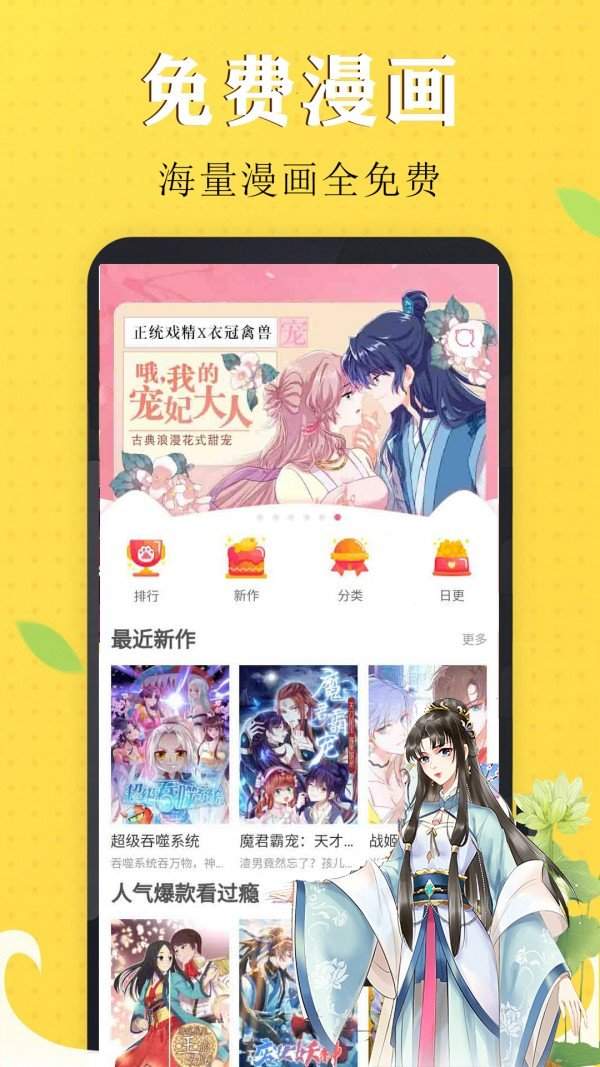 嗨皮漫画app最新版下载