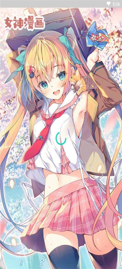 女神漫画旧版本app下载