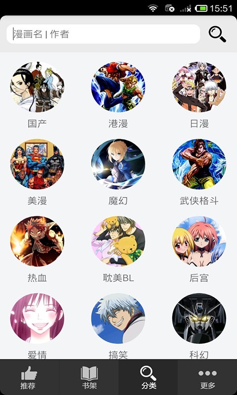 呱呱漫画下载