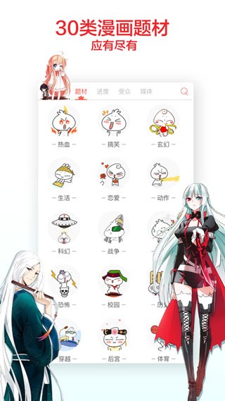 嘿嘿连载app安卓版下载安装