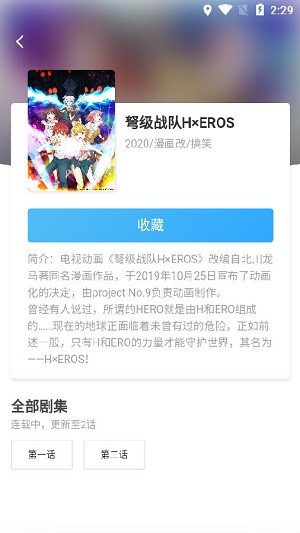 唧唧漫画APP