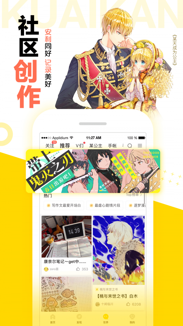 快看漫画破解版app下载