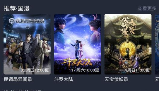 樱花动漫应用app下载正版