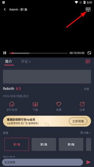 樱花动漫应用app下载正版