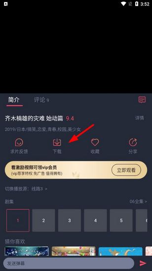 樱花动漫应用app下载正版