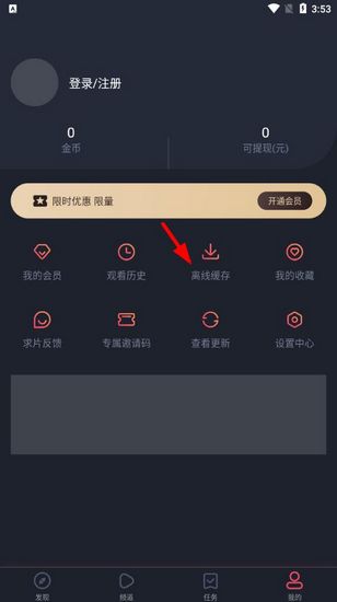 樱花动漫应用app下载正版