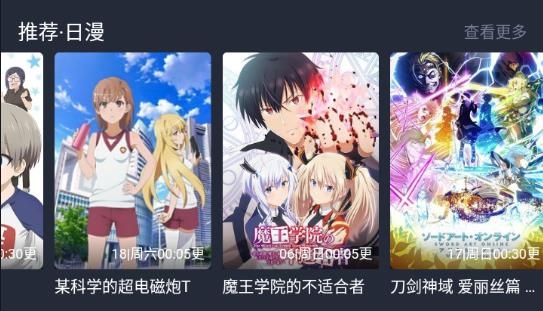 樱花动漫应用app下载正版