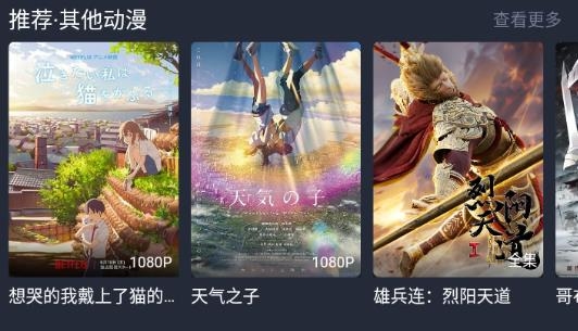 樱花动漫应用app下载正版