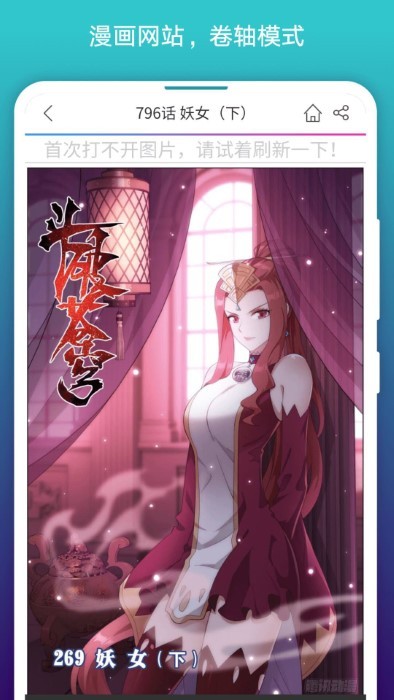 免费漫画阅站普通下载