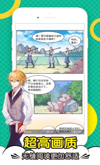 顶点漫画免费版