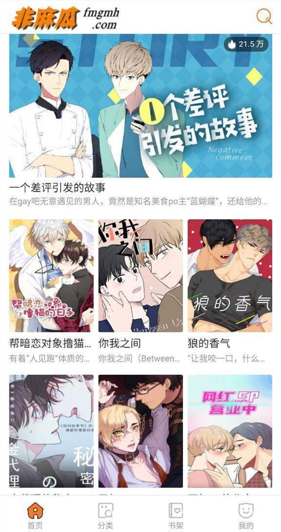 陷入深渊漫画免费非麻瓜