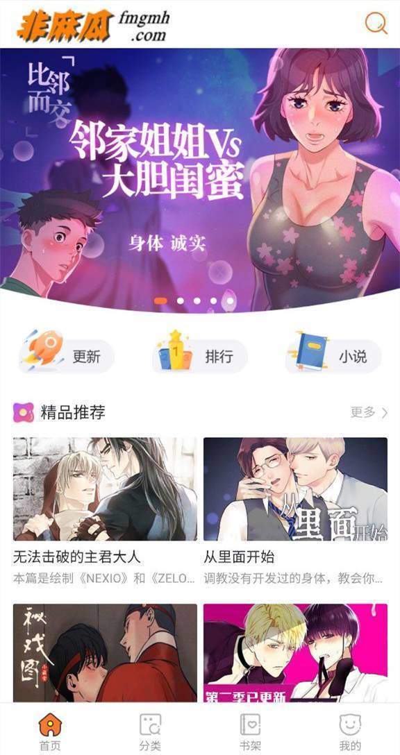陷入深渊漫画免费非麻瓜
