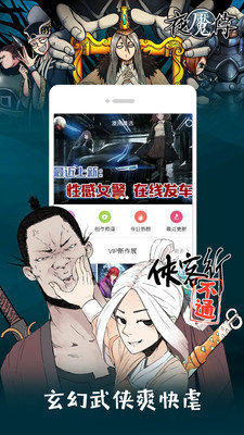 81漫画下载官方版