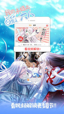 81漫画下载官方版